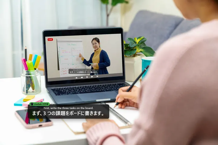 英語のオンライン授業に日本語字幕が出ている