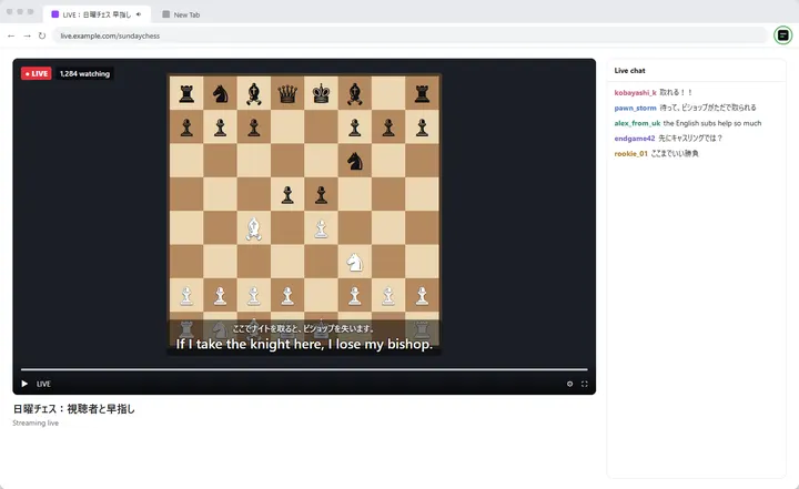 A Japanese live stream with English subtitles over the video and chat beside it
